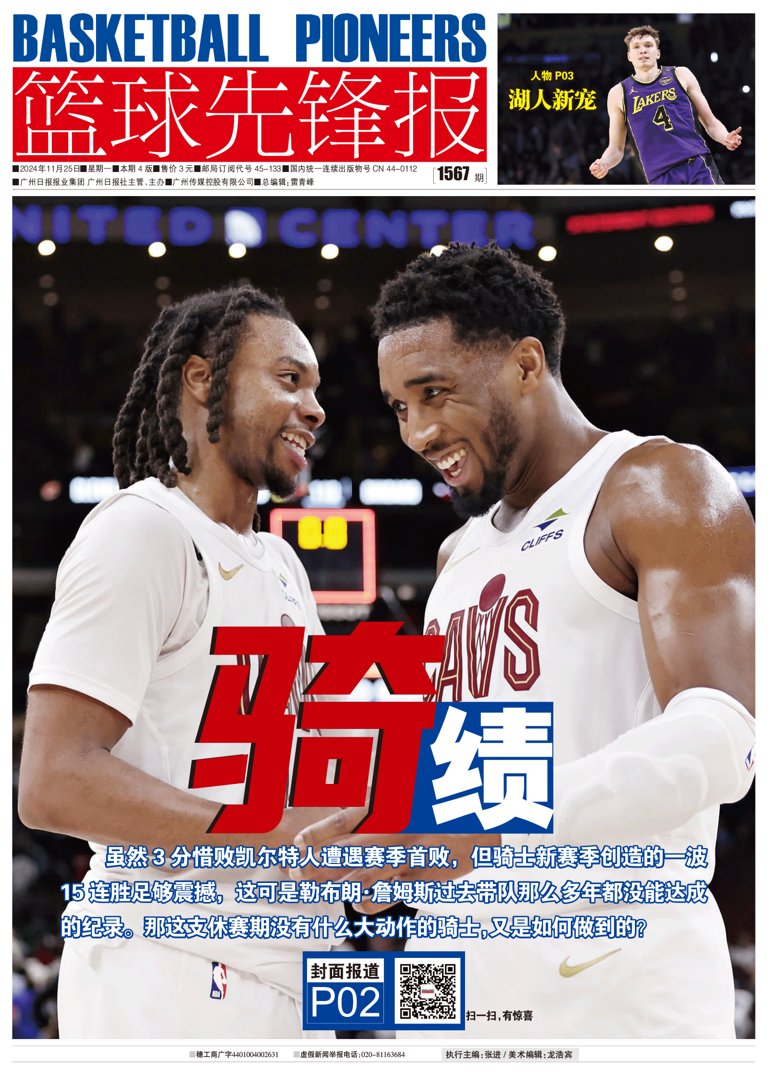 雷速体育网站-包含今夜洛杉矶湖人更衣室发声詹姆斯与70激战巴塞罗那分钟，媒体一致点评：今夜洛杉矶快船备战欧冠的词条